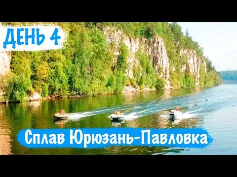 Видео: Самые сочные кадры с Павловского водохранилища. Финал сплава.