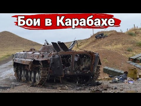Видео: Как пал Карабах в 2020. История конфликта, причины, позиции сторон