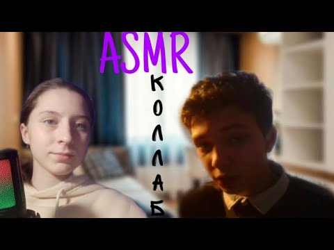 Видео: АСМР ТРИГГЕРЫ ПО БУКВАМ ИЗ АЛФАВИТА😴//КОЛЛАБ💤