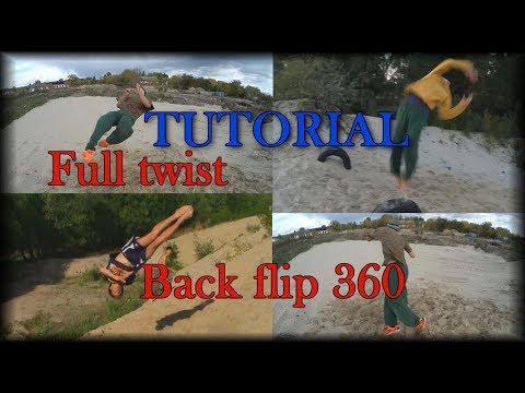 Видео: Как научиться задний винт (4 техники/вида) | How to learn back flip 360 (4 technics/variations)