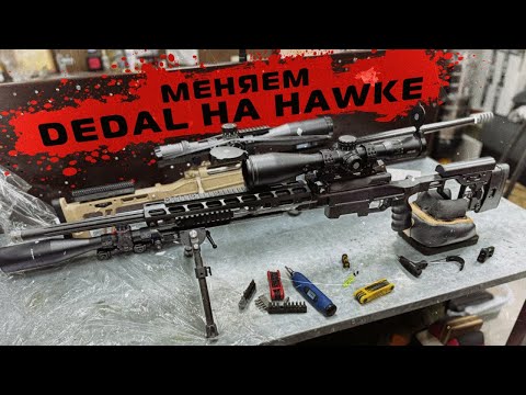 Видео: Установка прицела на Orsis T5000m ( с Dedal на Hawke ) 