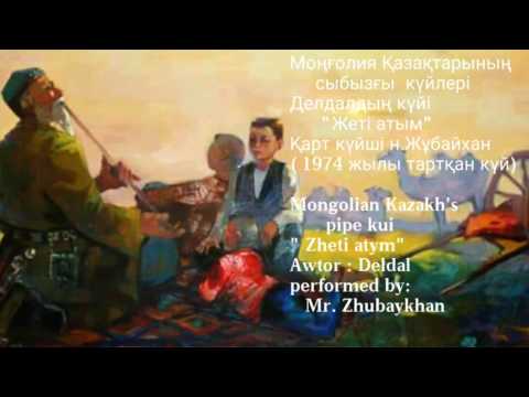 Видео: Моңғолия Қазақтарының сыбызғы күйлері-Сыбызғышы Жұбайхан.Делдалдың күйі/Qazaq - the eagle huntress/