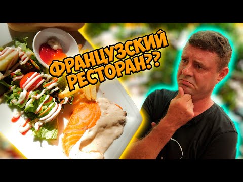 Видео: Обзор Res Beefsteak. Не-стейки в стейковом ресторане!