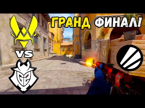 Видео: ГРАНД ФИНАЛ! G2 vs Vitality - ХАЙЛАЙТЫ - IEM Dallas 2024 | CS2