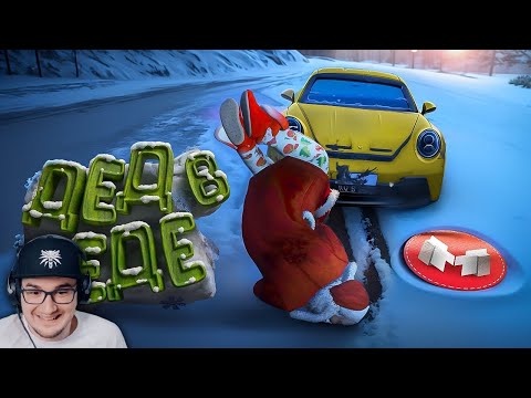Видео: Дед в Беде ► Marmok (Мармок) - GTA 5 Roleplay | Реакция