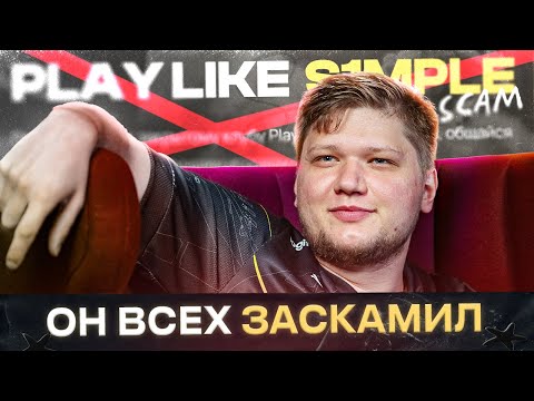 Видео: СИМПЛ ОФИЦИАЛЬНО ЗАКРЫЛ КУРСЫ И ВЕРНУЛ ДЕНЬГИ! ИНДИЙСКИЙ РОФЛО-ТУРИЧ НА 300.000$!