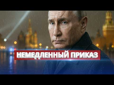 Видео: Красная площадь перекрыта / Суд над лидером страны