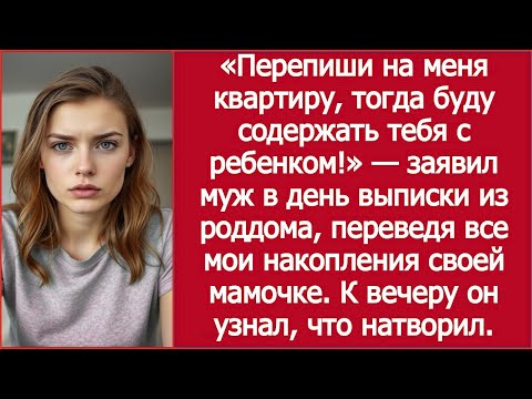 Видео: «Перепиши квартиру — тогда помогу!» / “Sign Over the Apartment — Then I’ll Help!”