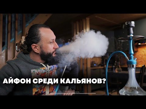 Видео: Hoob Mars Pro Mini в деталях | Обзор кальяна и аксессуаров