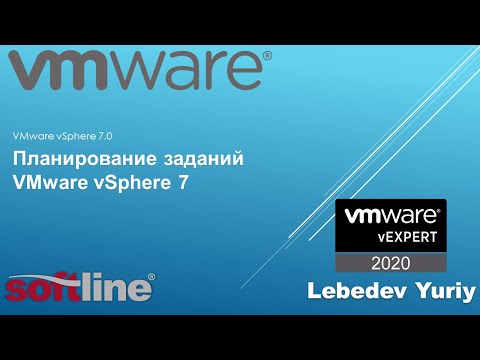 Видео: Планирование заданий VMware vSphere 7