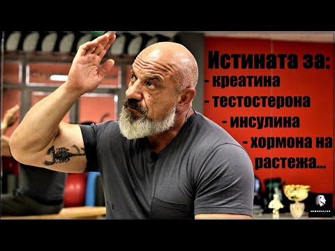 Видео: Йордан Божанков: Започнах с културизма на 42 и станах шампион, химията погуби мои приятели от залата