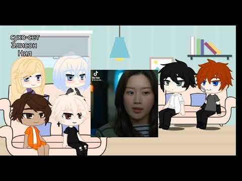 Видео: •реакция ври на себя как рандом