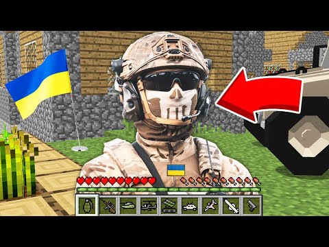 Видео: ЯК ГРАТИ ЗА ЗСУ У МАЙНКРАФТІ?