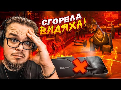 Видео: БАР ЛЖЕЦОВ! КТО ИЗ НАС ЛУЧШЕ ВРЕТ?! У МЕНЯ СГОРЕЛА ВИДЕОКАРТА?!! (Liar's Bar)