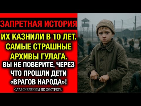 Видео: САДИЗМ СССР: КАК ЖЕНЩИН И ДЕТЕЙ ОТПРАВЛЯЛИ В ЛАГЕРЯ СМЕРТИ.