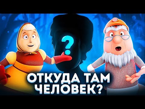 Видео: ОТКУДА ЧЕЛОВЕК В ЛУНТИКЕ? 😱