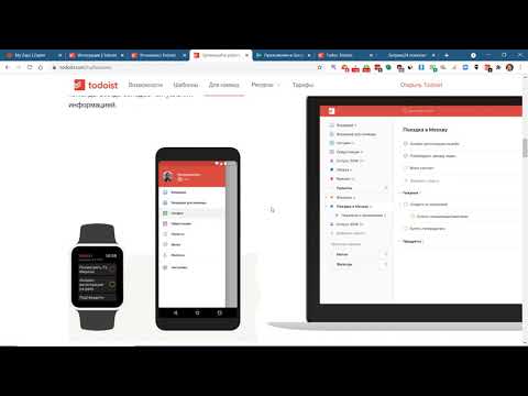 Видео: Todoist. Почему Google считает его лучшим таск-менеджером?