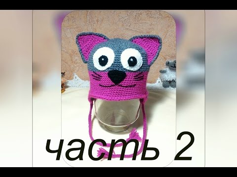 Видео: Детская шапка крючком часть 2. Crochet baby hat part 2.