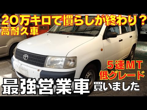 Видео: Низ кузова Probox был вымыт с мылом, а затем покрашен.