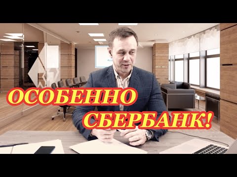 Видео: Шикарный разговор со сбером Сбербанк в шоке | Как не платить кредит | Кузнецов | Аллиам