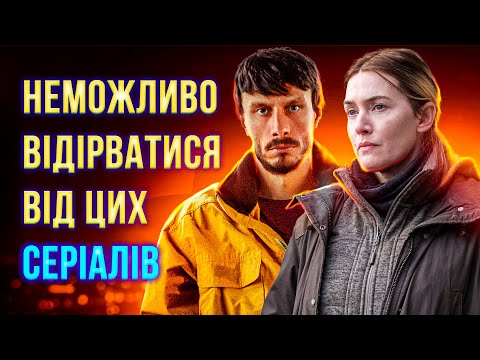 Видео: ТОП 10 ШИКАРНИХ СЕРІАЛІВ НА ОДИН ВЕЧІР | Найкращі серіали | що подивитися | ТВОЯ УЯВНА ПОДРУГА