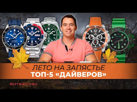 Видео: Яркость на полную! | ТОП 5 «дайверов» сентября