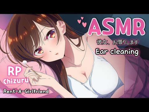 Видео: [ASMR] Моя арендованная девушка пришла ко мне домой❤️ Увлекательная чистка ушей Чизуру