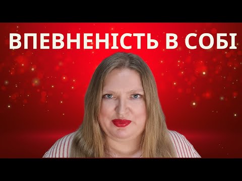 Видео: АРОМАТИ, ЩО ДОДАЮТЬ ВПЕВНЕНІСТЬ В СОБІ!