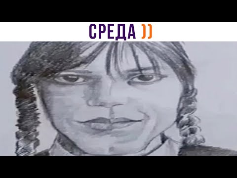 Видео: СРЕДА ))) Приколы | Мемозг 1198