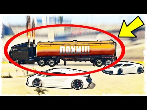 Видео: ОСТАНОВИТЬ ЛЮБОЙ ЦЕНОЙ - GTA ONLINE!!! (УГАР В ГТА 5 ОНЛАЙН)