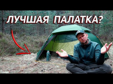 Видео: ЛУЧШАЯ ПАЛАТКА Naturehike? Cloud Peak