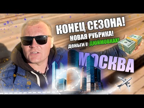 Видео: Пилорама сентябрь конец сезона. Пилим бревно D18