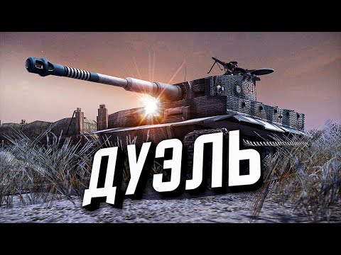 Видео: Нервненькая дуэлька! ★ В тылу врага: Штурм 2 ★ #456