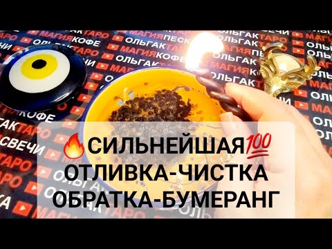 Видео: 💯МОЩНАЯ❗❗ 🔥ЧИСКА-ОБРАТКА🔥