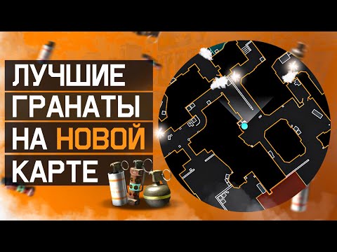 Видео: ЛУЧШИЕ ГРАНАТЫ НА DUST2 В CS2