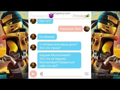 Видео: Переписка ниндзяго:Ллойд и Гармадон(Электронный дневник и Электронный кошелек)🤣🤣🤣