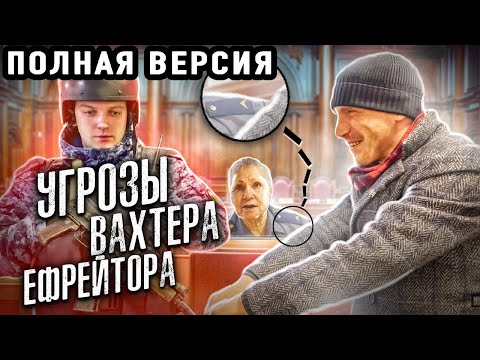 Видео: КОНЧАЕМ РосПОЗОРНАДЗОР | АРЕСТ РОСГВАРДИЕЙ | БАБКА ТРОНУЛАСЬ УМОМ | РУКИ ПОД БРАСЛЕТЫ