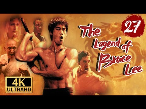 Видео: 【Мульти】Эп27 Брюс Ли побеждает 🥋 Блеск Джит Кун До в Окленде! | Легенда о Брюсе Ли