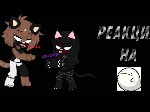 Видео: реакция "Блэк Кити в Биг Сити 😼" на валеру гостера