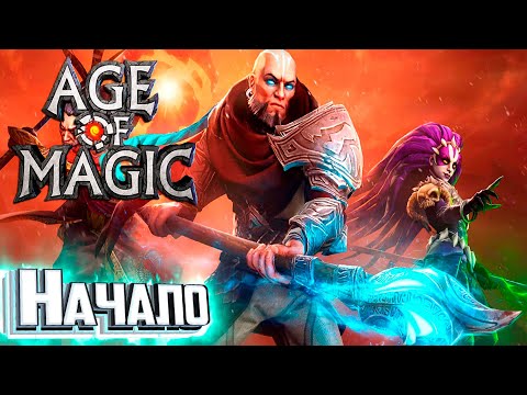 Видео: Обзор и Начало Без Доната в AGE of MAGIC