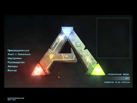 Видео: 🦖Ark Survival Evolved🦖Новая Карта сломала весь арк