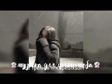 Видео: 🤍💋 музыка для флешмоба 💋🤍