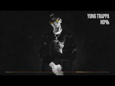 Видео: НОЧЬ