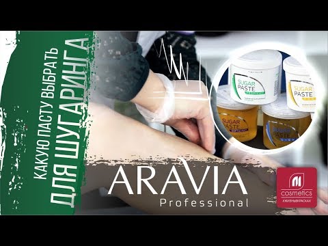 Видео: Как выбрать сахарную пасту для шугаринга? Как применять пасты разной плотности для депиляции?