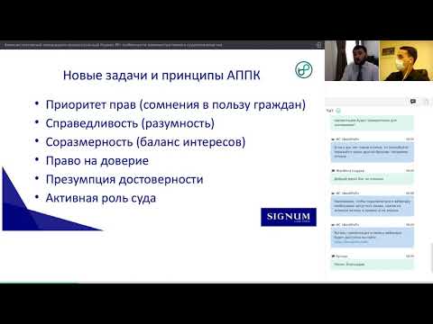 Видео: Административный процедурно-процессуальный Кодекс РК: особенности административного судопроизводства