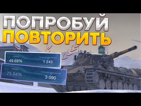 Видео: Крутой СПОСОБ НАУЧИТСЯ ИГРАТЬ ЛУЧШЕ в Tanks Blitz !!