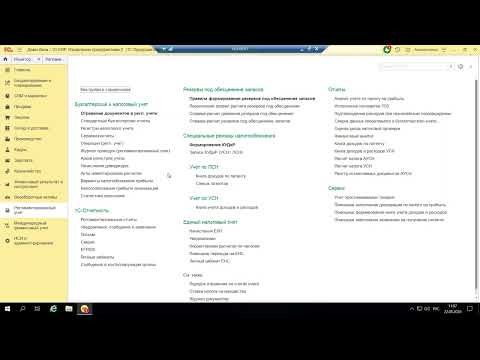 Видео: Вебинар «1С:ERP Доходы и расходы. Финансовый результат на примере 1С:ERP»