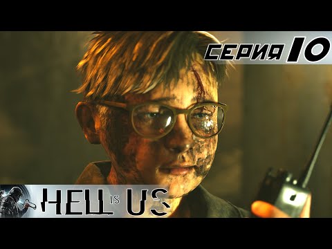Видео: #10 ТАЛДЖУ | Hell is Us
