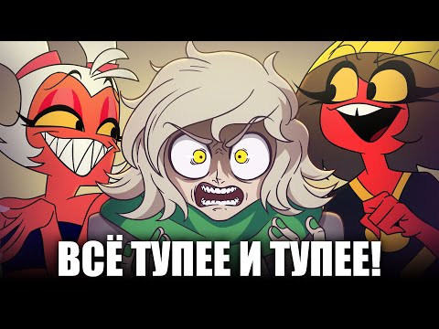 Видео: У АДСКОГО БОССА БОЛЬШИЕ ПРОБЛЕМЫ!