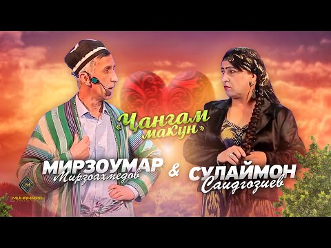 Видео: Дар ҳаёт ин гуна ҳолатро надидед! Барои занак чӣ туҳфа кард!? Сулаймон Саидгозиев, Анвар Ахмедов